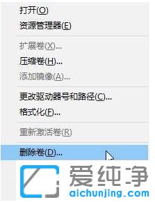 Win10纯净版系统怎么把E和F磁盘合成一个
