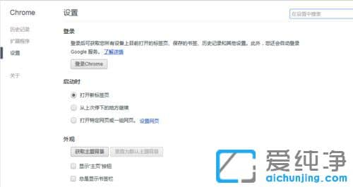 Win7纯净版系统怎么删除谷歌浏览器历史记录