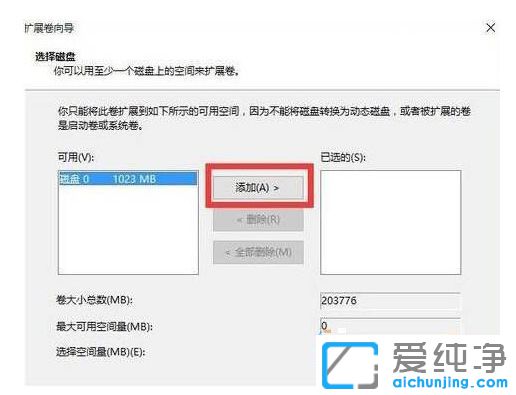 Win10纯净版系统怎么把E和F磁盘合成一个