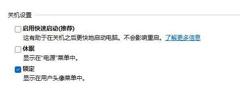 win11关机主机还在运行什么原因？