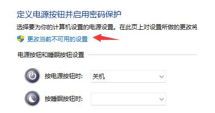 win11关机主机还在运行什么原因？