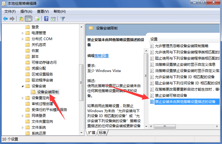 Win7纯净版系统怎么关闭自动安装驱动