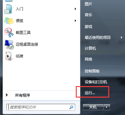Win7系统如何看ip地址