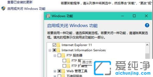 Win10怎么搭建ftp服务器