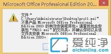 Win10纯净版系统下office缺少pro11msi怎么办