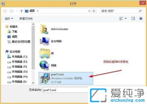 Win10纯净版系统下office缺少pro11msi怎么办