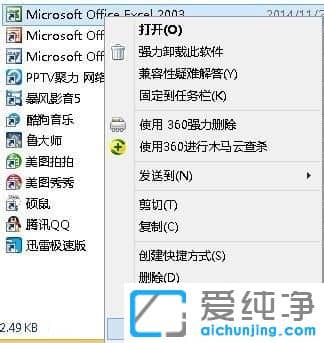 Win10纯净版系统下office缺少pro11msi怎么办