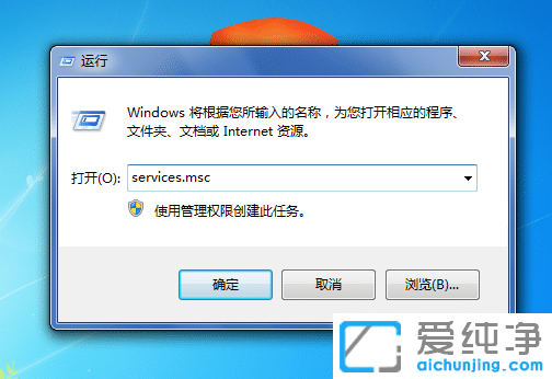 Win764位纯净版系统服务怎么打开