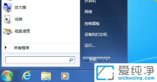 Win764位纯净版系统服务怎么打开