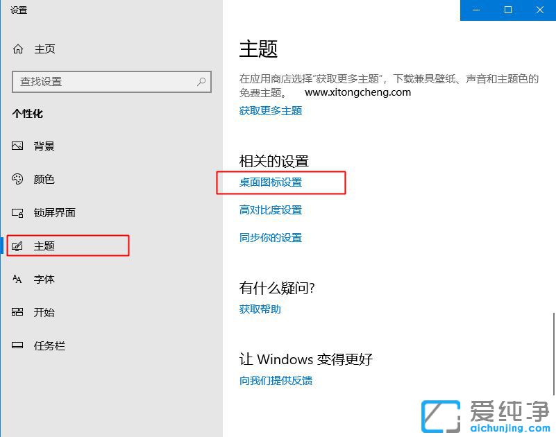 Win10纯净版64位系统桌面没有我的电脑图标