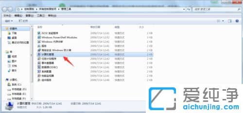 Win7纯净版系统事件日志文件被损坏怎么办