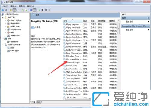 Win7纯净版系统事件日志文件被损坏怎么办