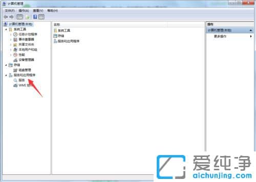 Win7纯净版系统事件日志文件被损坏怎么办