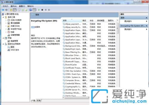 Win7纯净版系统事件日志文件被损坏怎么办