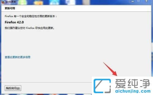 Win7系统怎么升级火狐浏览器