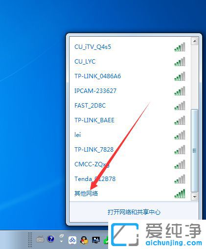 Win7纯净版64位系统怎么连接隐藏的无线wifi信号