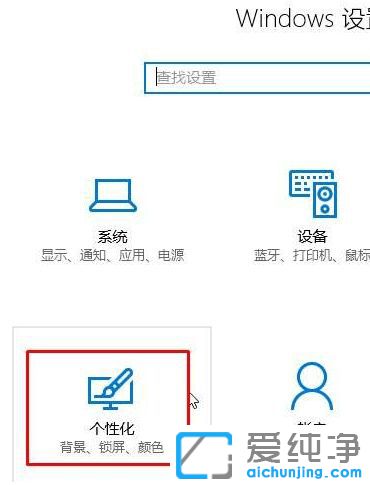 Win10右下角显示桌面怎么关掉