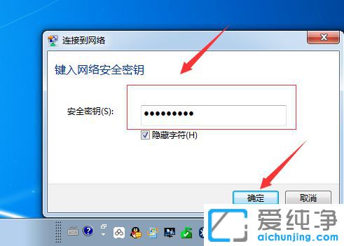Win7纯净版64位系统怎么连接隐藏的无线wifi信号