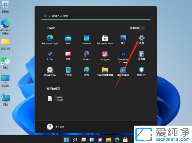 win11系统怎么设置电脑字体大小