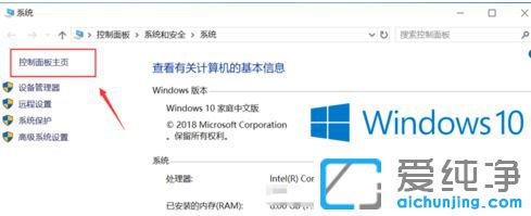 Win10纯净版系统更新总是失败怎么办