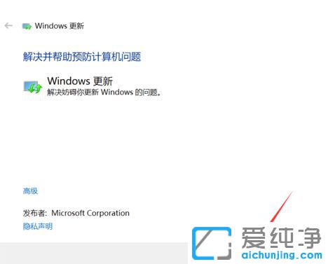 Win10纯净版系统更新总是失败怎么办