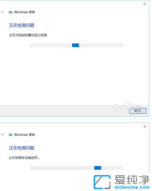 Win10纯净版系统更新总是失败怎么办