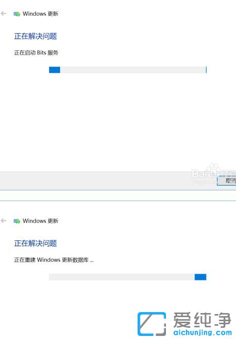 Win10纯净版系统更新总是失败怎么办