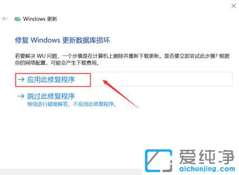 Win10纯净版系统更新总是失败怎么办