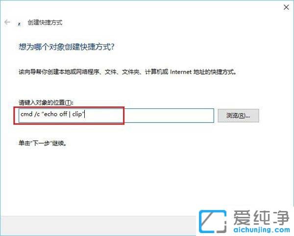 Win10系统怎么清理剪切板