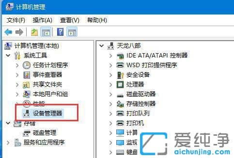 win11电脑休眠后无法唤醒解决方法