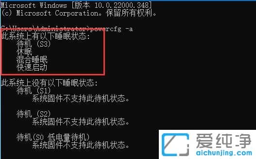 win11电脑休眠后无法唤醒解决方法