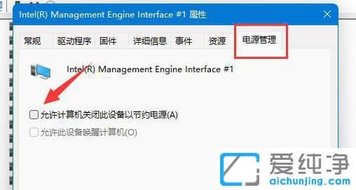 win11电脑休眠后无法唤醒解决方法