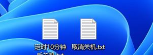 win11怎么设置自动关机剩余时间_win11怎么设置自动关机时间
