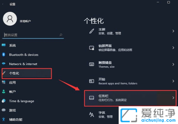 Win11开始菜单怎么设置成左下角？