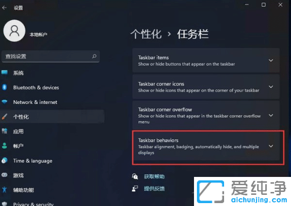 Win11开始菜单怎么设置成左下角？