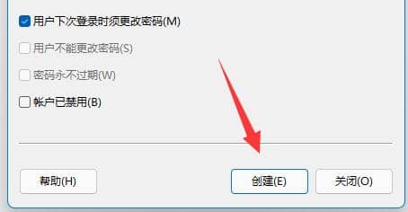 win11电脑怎么创建新用户