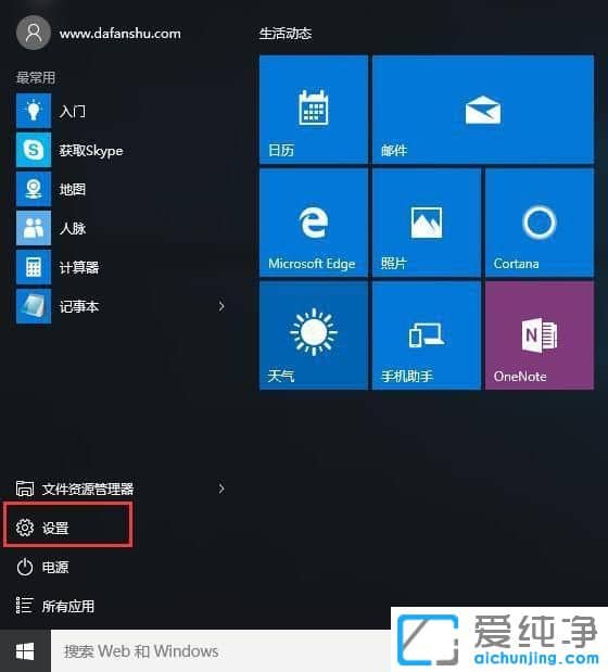 Win10怎么更改电脑默认储存位置