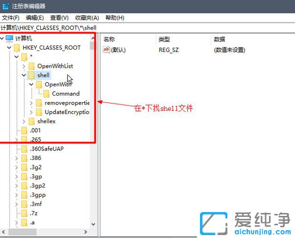 Win10纯净版系统下右键菜单没有打开方式怎么办