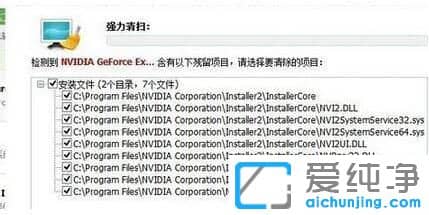 Win7系统如何卸载nvidia显卡驱动