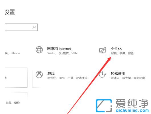 Win10系统怎么关闭任务栏自动隐藏功能