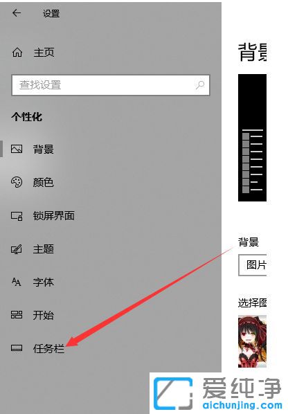 Win10系统怎么关闭任务栏自动隐藏功能