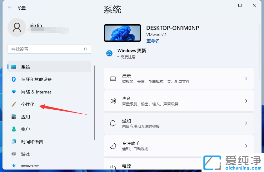 win11系统怎么换桌面壁纸