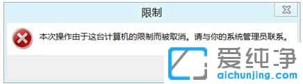 Win10纯净版64位系统下如何限制用户访问某个磁盘