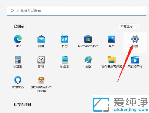 Win11 edge浏览器如何添加信任站点_edge设置受信任站点