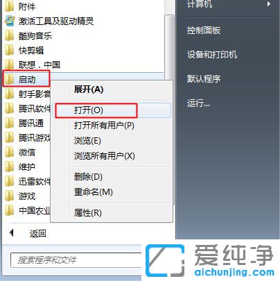 Win764位纯净版系统怎么手动添加开机启动项