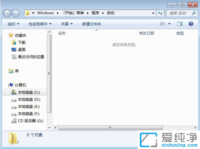Win764位纯净版系统怎么手动添加开机启动项
