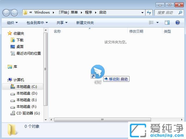 Win764位纯净版系统怎么手动添加开机启动项