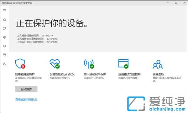 Win10系统怎样关闭Defender