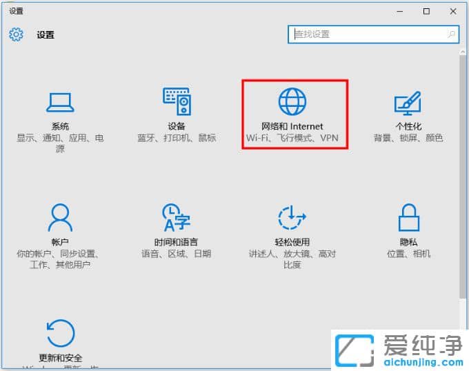 Win10系统怎么查看已连接的wifi密码