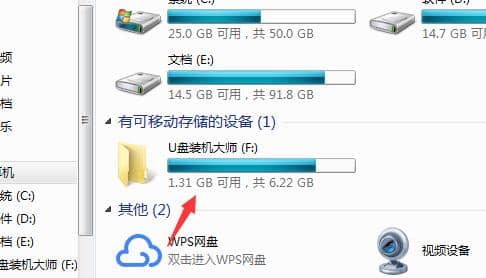 Win7系统u盘里的文件怎么删除